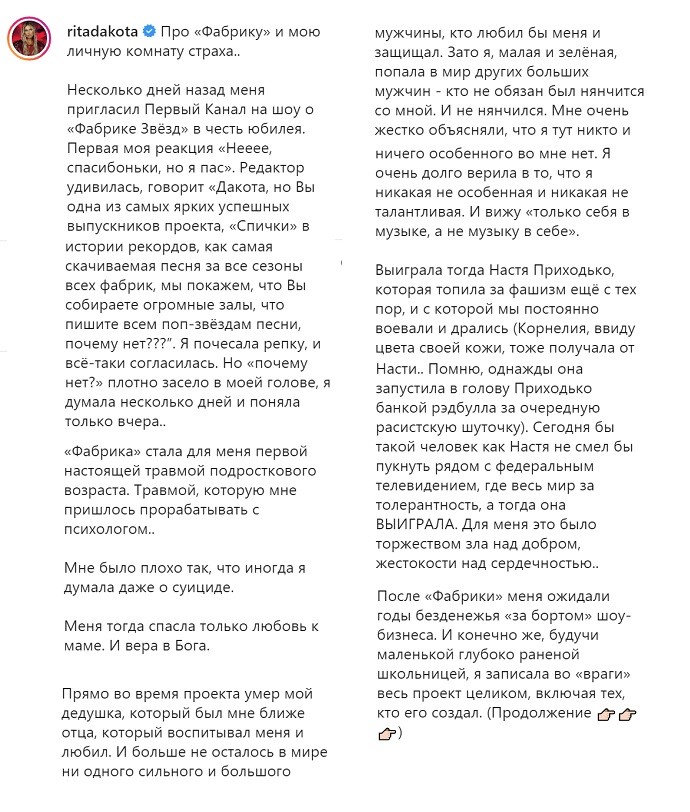 "Бросало в панический ужас": Рита Дакота была запугана Юрием Аксютой и Константином Меладзе