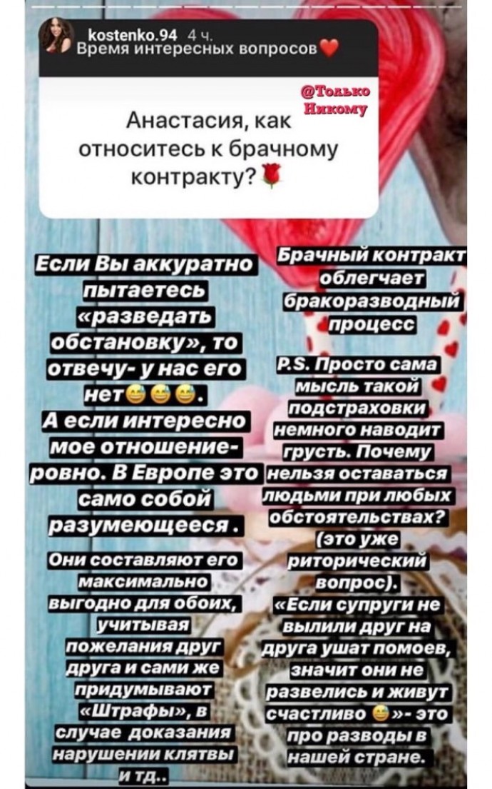 Анастасия Костенко подстраховалась на случай развода с Дмитрием Тарасовым