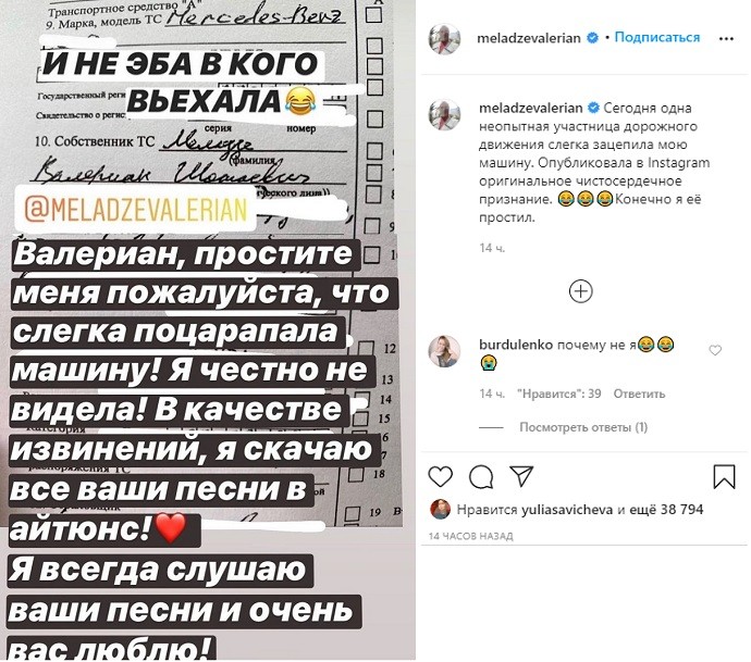 Валерий Меладзе попал в ДТП Валерий Меладзе попал в ДТП