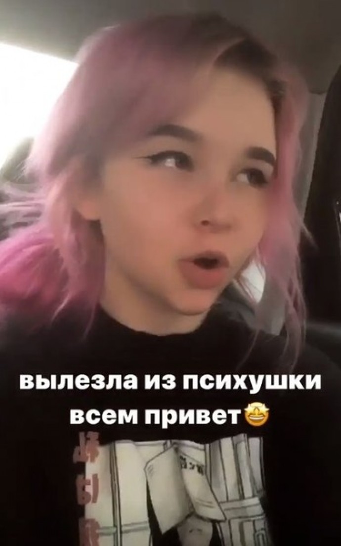 16-летнюю дочь Вячеслава Малафеева выписали из психиатрической клиники