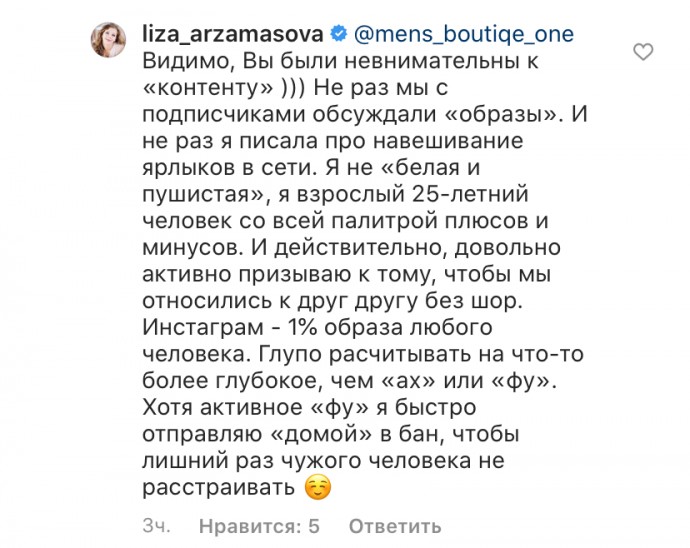 Лиза Арзамасова жестко поставила на место критикующих ее отношения с Ильей Авербухом