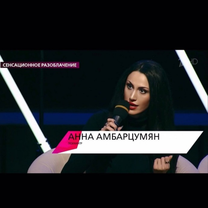 Звездный экстрасенс, психолог и эксперт шоу "Пусть говорят" Анна Амбарцумян найдена мертвой