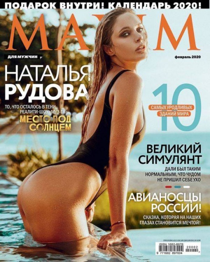 Наталья Рудова прокомментировала слухи о своей беременности