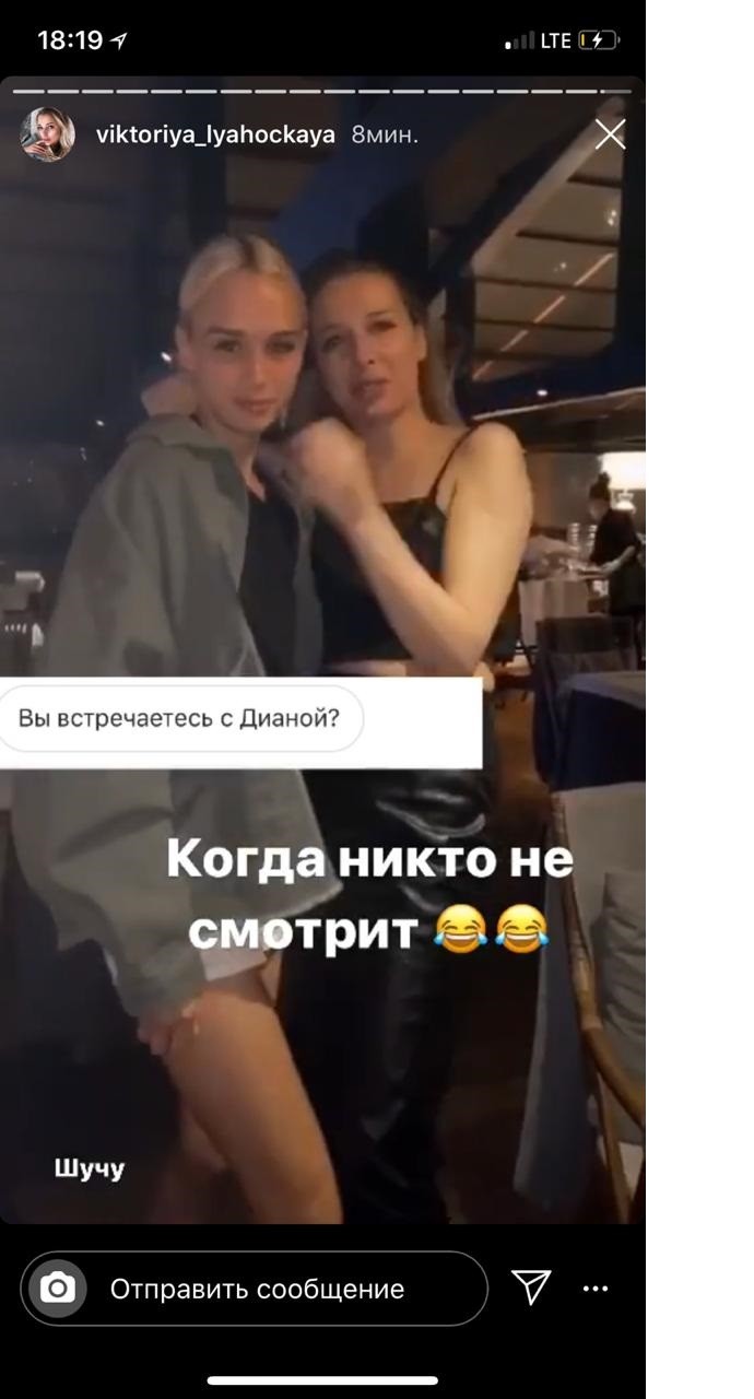 Пока никто не смотрит: блогер Виктория Ляхоцкая ответила на вопрос об отношениях с Дианой Шурыгиной Пока никто не смотрит: блогер Виктория Ляхоцкая ответила на вопрос об отношениях с Дианой Шурыгиной