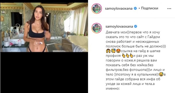 Оксана Самойлова начала торговать своими секретами Оксана Самойлова начала торговать своими секретами