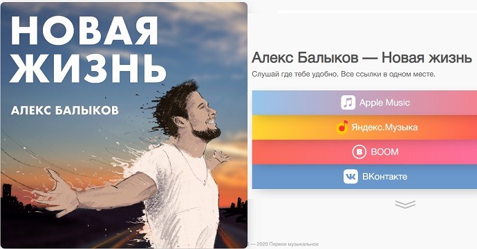 «Пять лет назад я перестал верить в свою музыку»: новая жизнь Алекса Балыкова «Пять лет назад я перестал верить в свою музыку»: новая жизнь Алекса Балыкова