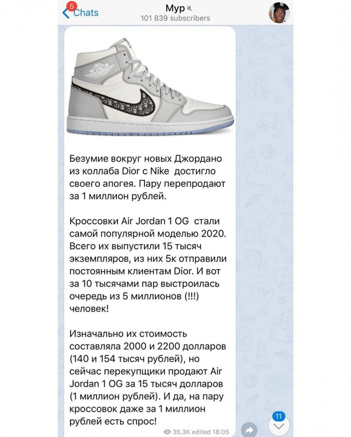 Филипп Киркоров похвастался раритетными кроссовками за 1 миллион рублей