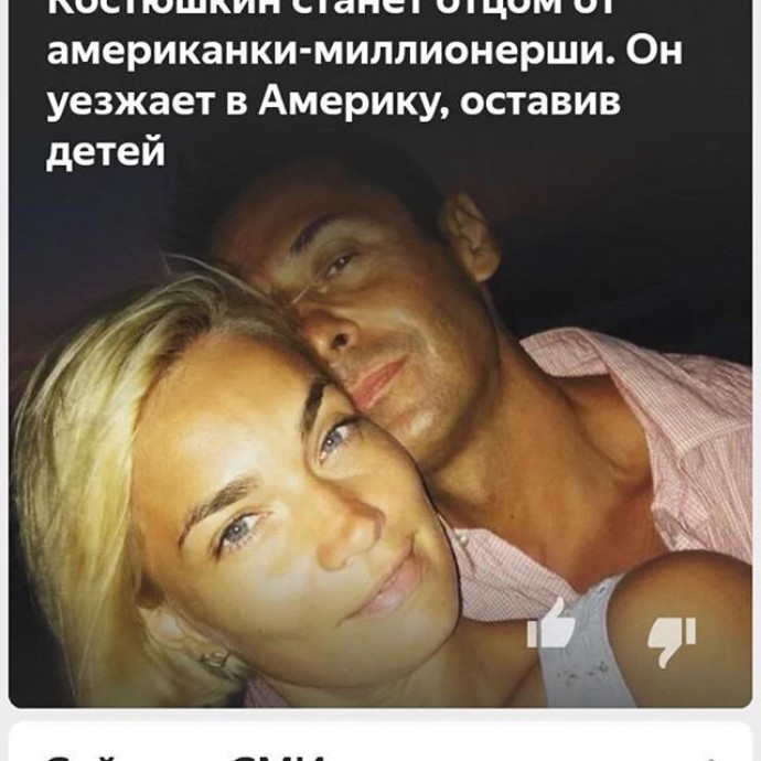 Стас Костюшкин ответил на слухи о беременной любовнице