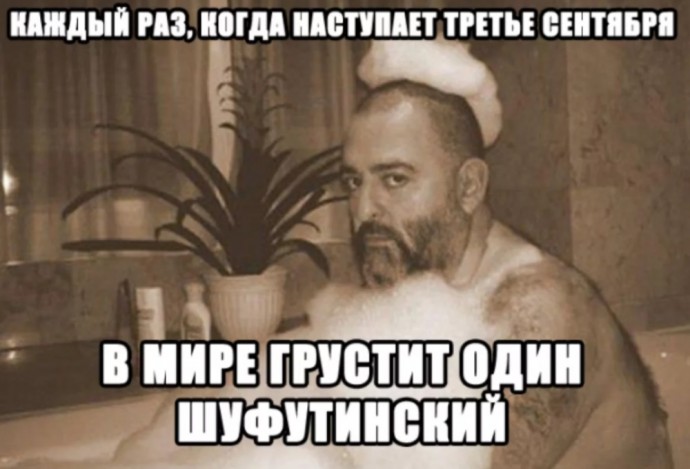 Топ-10 лучших приколов про 3 сентября и Михаила Шуфутинского