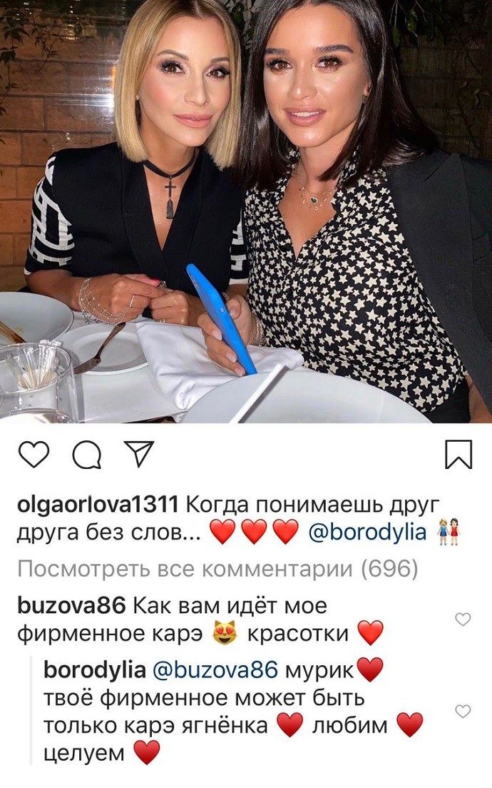 Бузова и Бородина потроллили друг друга Бузова и Бородина потроллили друг друга