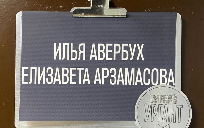 Лиза Арзамасова и Илья Авербух впервые появились на ТВ в качестве пары