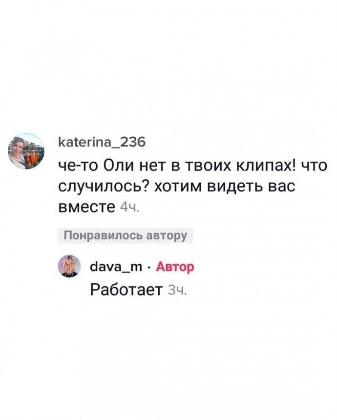 Дава сухо ответил на вопросы об Ольге Бузовой, спровоцировав еще больше слухов об их расставании