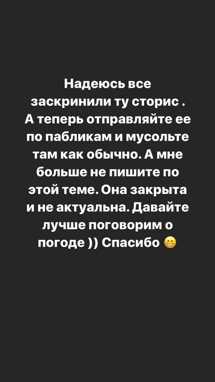 Анастасия Решетова и Алёна Шишкова публично поругались из-за Тимати