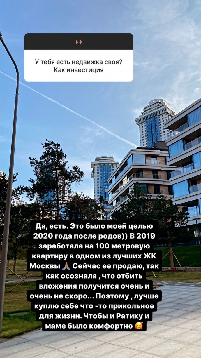 Анастасия Решетова продаёт свою новую квартиру в Москве