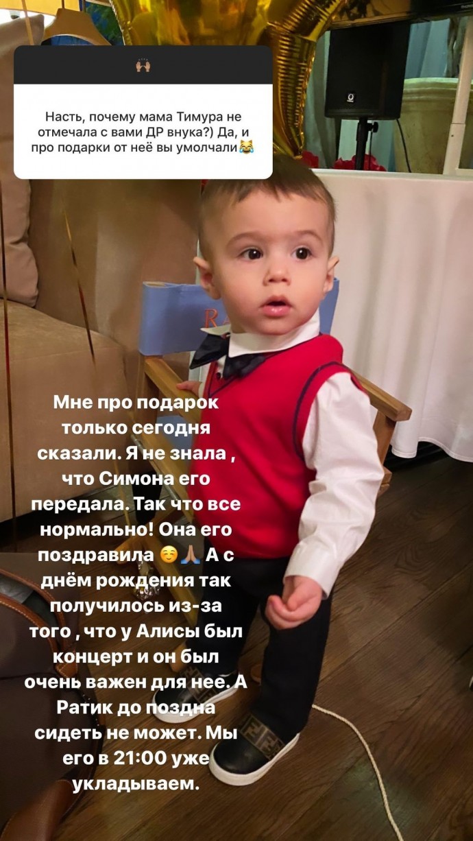 Анастасия Решетова прокомментировала отсутствие Симоны на дне рождения Ратмира