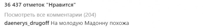 "На молодую Мадонну похожа": отрезавшую волосы Алёну Шишкову сравнили с поп-звездой Америки