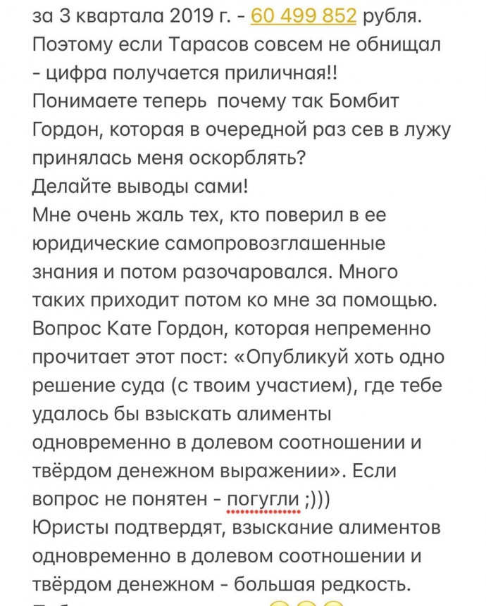 "Победительница ты моя": адвокат Сергей Жорин "разнес" "победу" Кати Гордон по алиментному делу Дмитрия Тарасова и Анастасии Костенко против бывшей жены