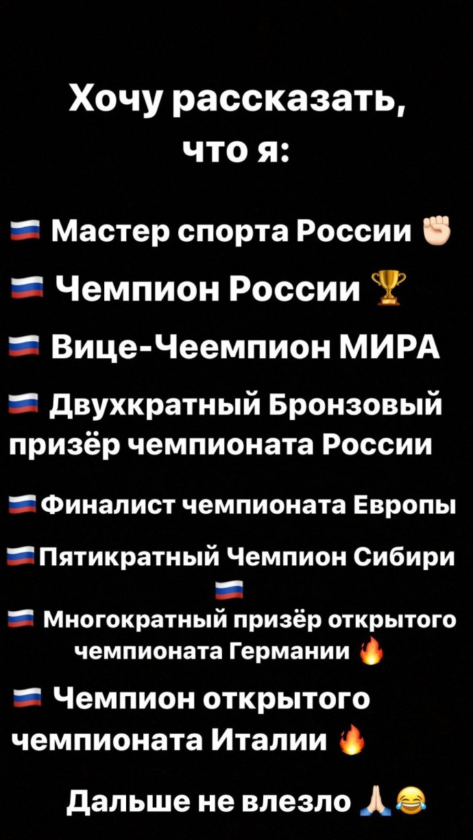 "Хочу рассказать, что я..." Давид Манукян перечислил свои спортивные титулы