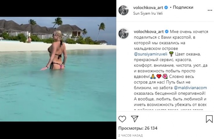 «Мне очень хочется поделиться с Вами красотой»: Анастасия Волочкова показала поклонникам мальдивские пляжи, шпагат и свою попу