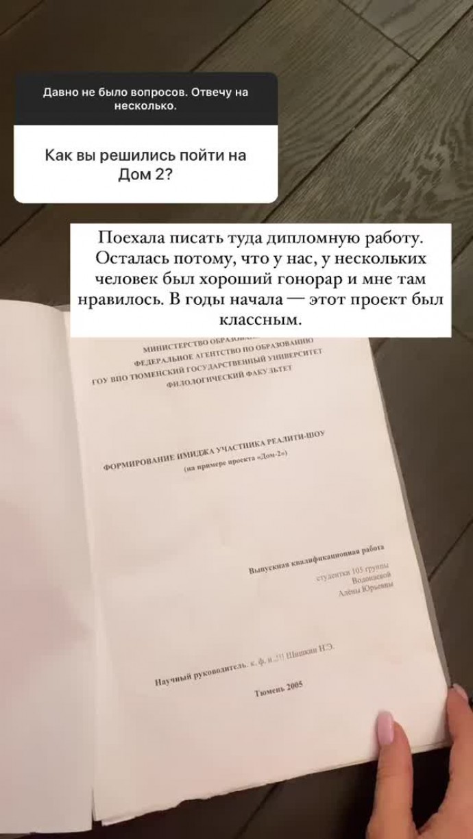 Алена Водонаева объяснила, зачем участвовала в "Дом-2" и  дала ценный совет своим подписчицам 