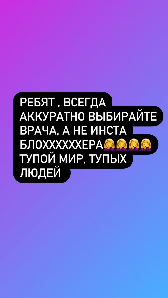 Ксения Бородина ответила хейтеру, который посчитал количество её операций 