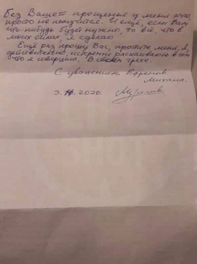 Михаил Ефремов прислал письмо вдове Сергея Захарова