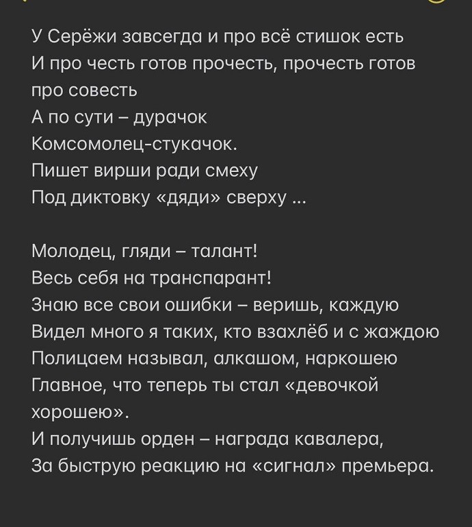 «Прости меня Серёжа, был неправ»: после трех часов стихотворной перепалки в сети Баста попросил прощения у Шнурова