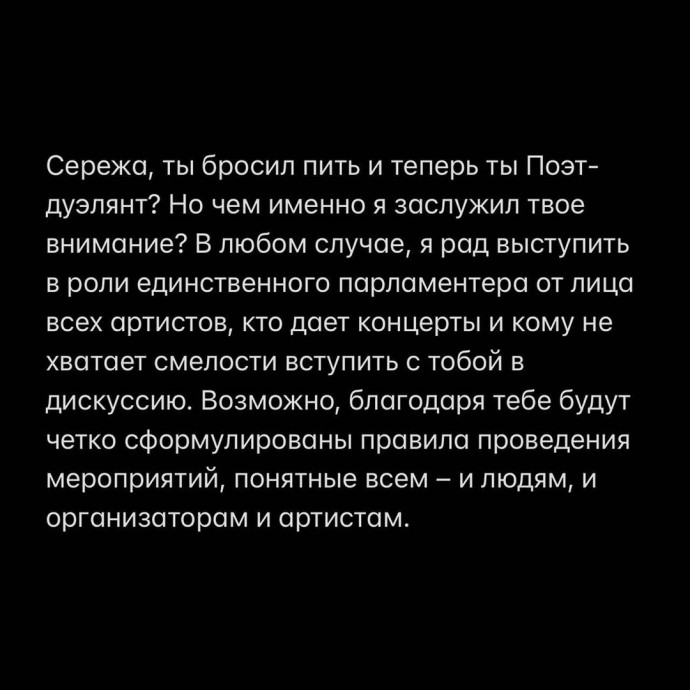 "Баста и паства": стихотворный конфликт Басты и Сергея Шнурова перешел на прозу и оскорбления