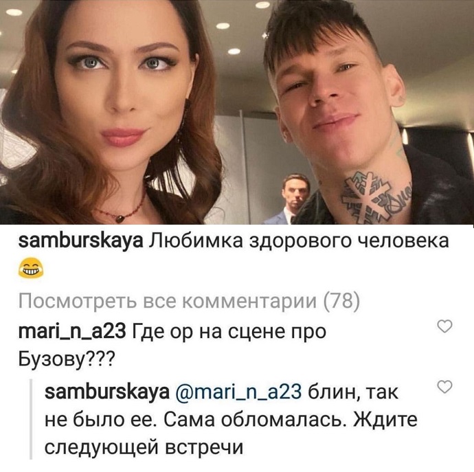 конфликт самбурской и алены блин. Смотреть фото конфликт самбурской и алены блин. Смотреть картинку конфликт самбурской и алены блин. Картинка про конфликт самбурской и алены блин. Фото конфликт самбурской и алены блин