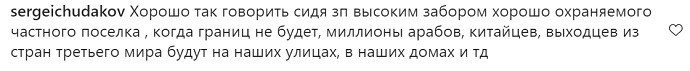 "Хорошо говорить, сидя за высоким забором хорошо охраняемого частного поселка": фолловер высмеял Анну Хилькевич