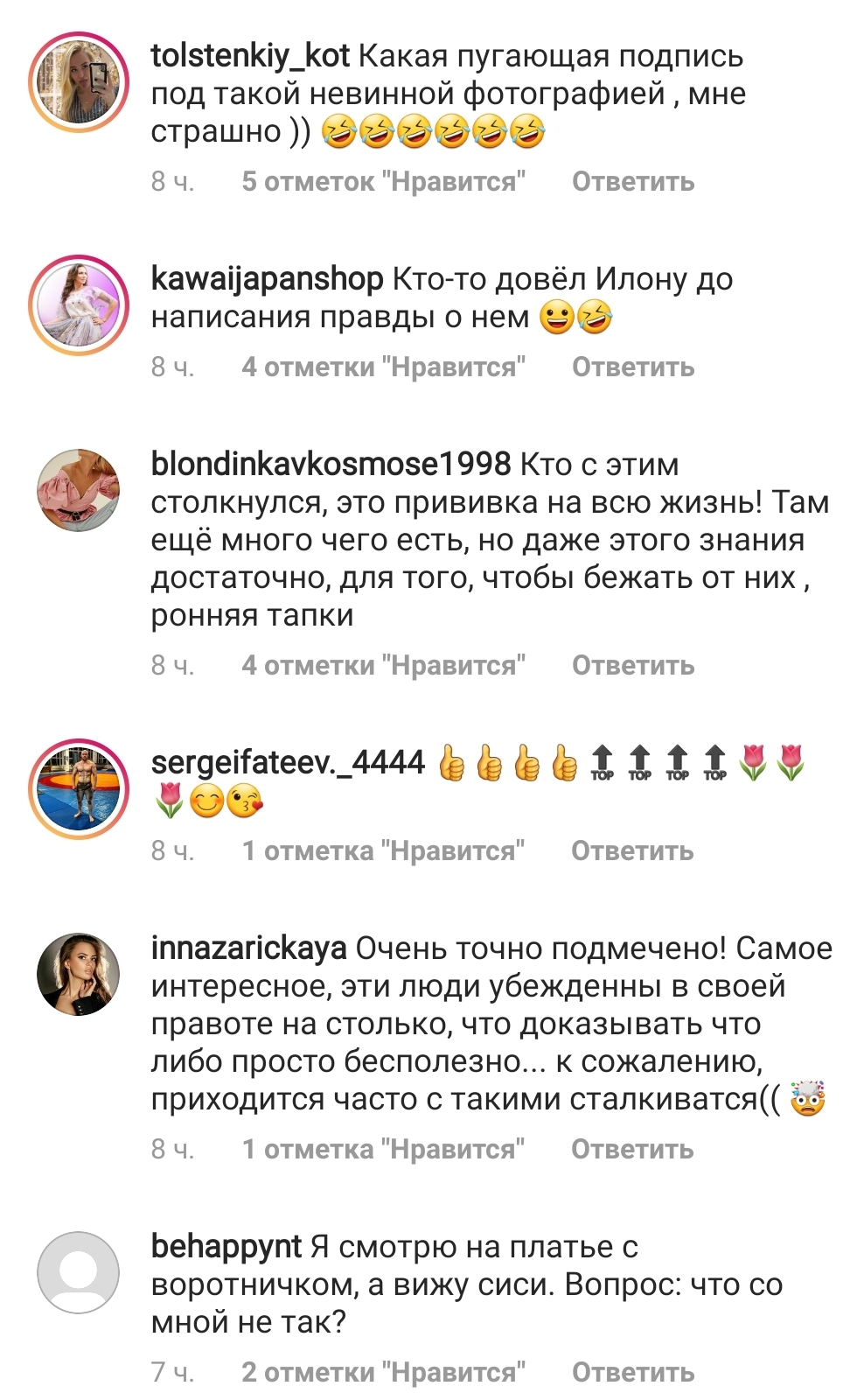 Илона Котелюх надела платье монашки и заговорила о психопатах