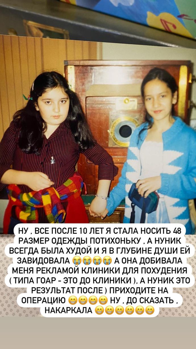 Гоар Аветисян показала фотографии до пластики в максимальном весе