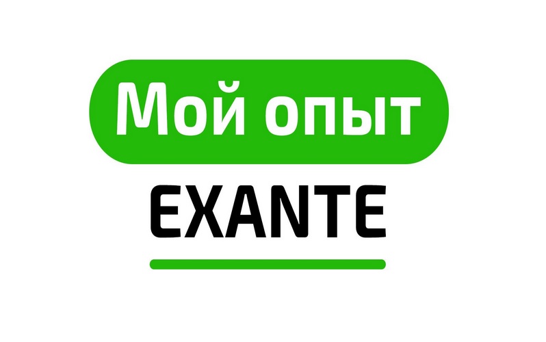 Exante отзывы про сходство и различия демо-счета и мультиаккаунта