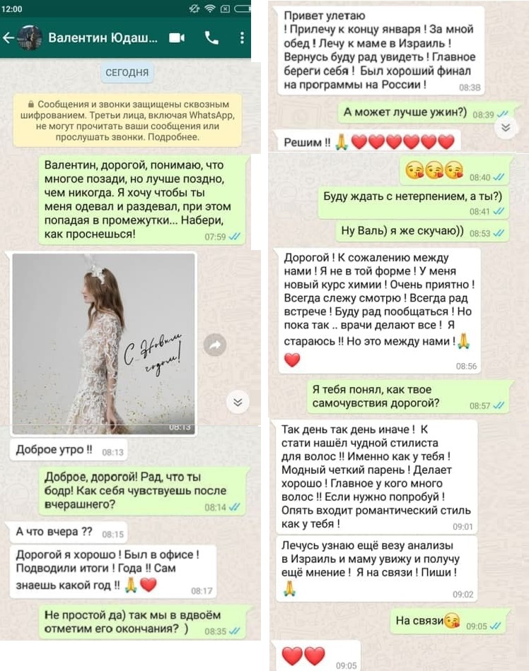 Переписка слита в сеть. Переписка Цискаридзе с Юдашкиным. Цискаридзе и Юдашкин. Переписка Цискаридзе и Юдашкина. Николай Цискаридзе с Юдашкиным фото.