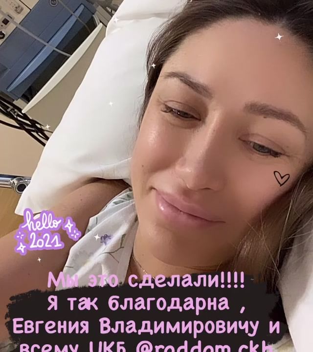 Алена Ашмарина родила двойню