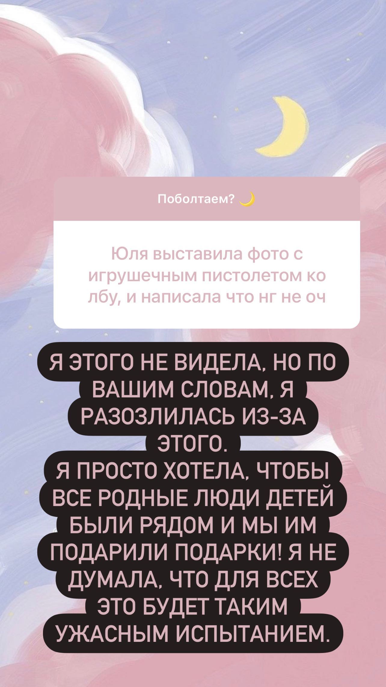 "Худший новый год в жизни": Айза Долматова и Гуф поругались в новогоднюю ночь из-за девушки рэпера