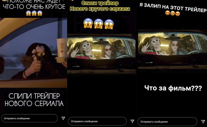 После выхода mood-video на песню «Два придурка» певицу XARISTA обвинили в сливе трейлера популярного сериала