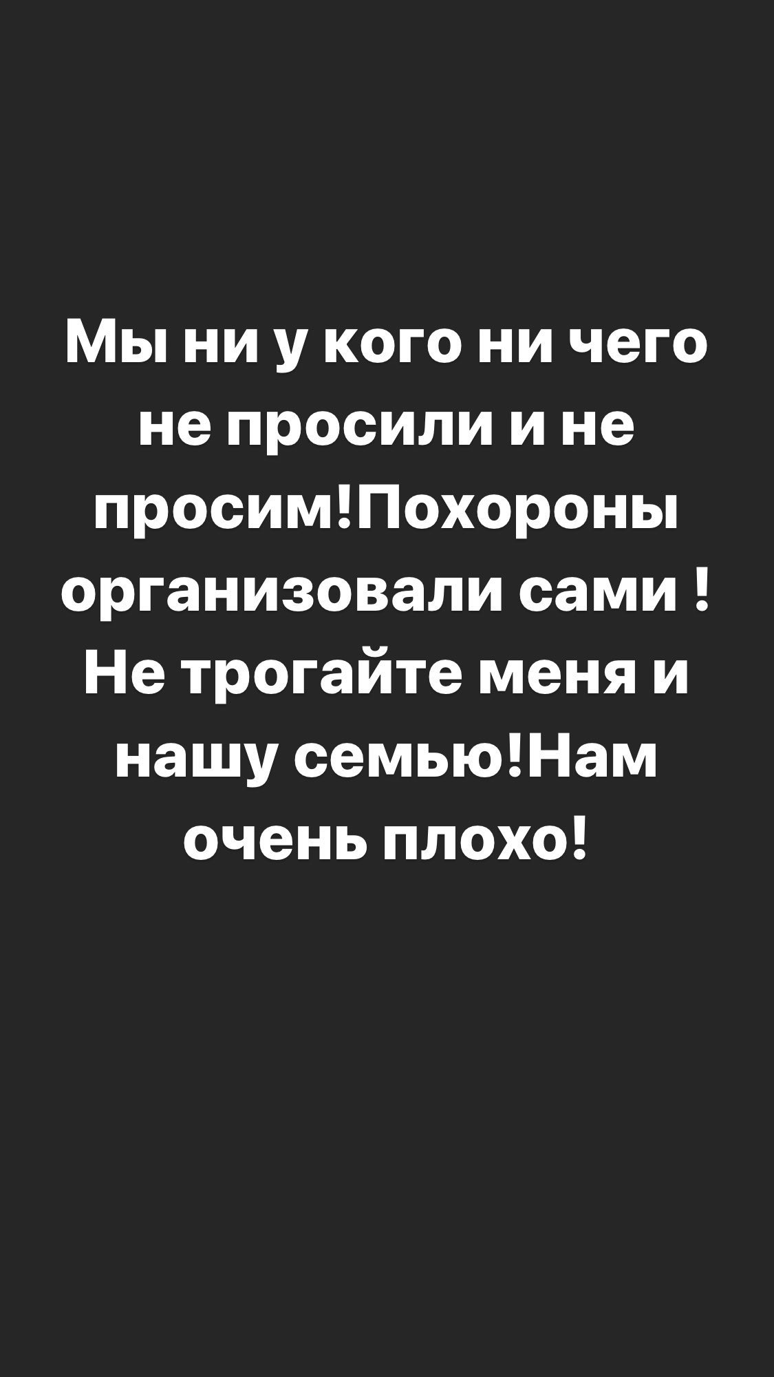 Вдова Бориса Грачевского попросила оставить её семью в покое