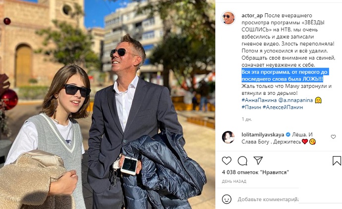 Алексей Панин и Ева Тарлакян прокомментировали новости о своей свадьбе