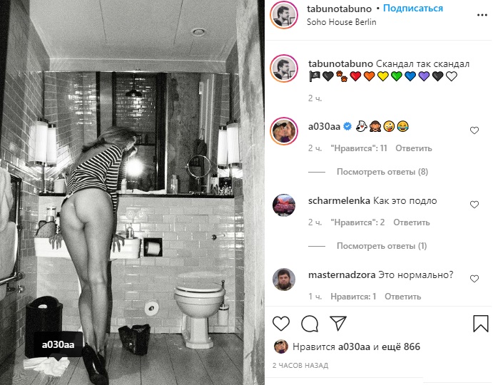«Скандал, так скандал»: бывший бойфренд Светланы Бондарчук слил в сеть её откровенное фото