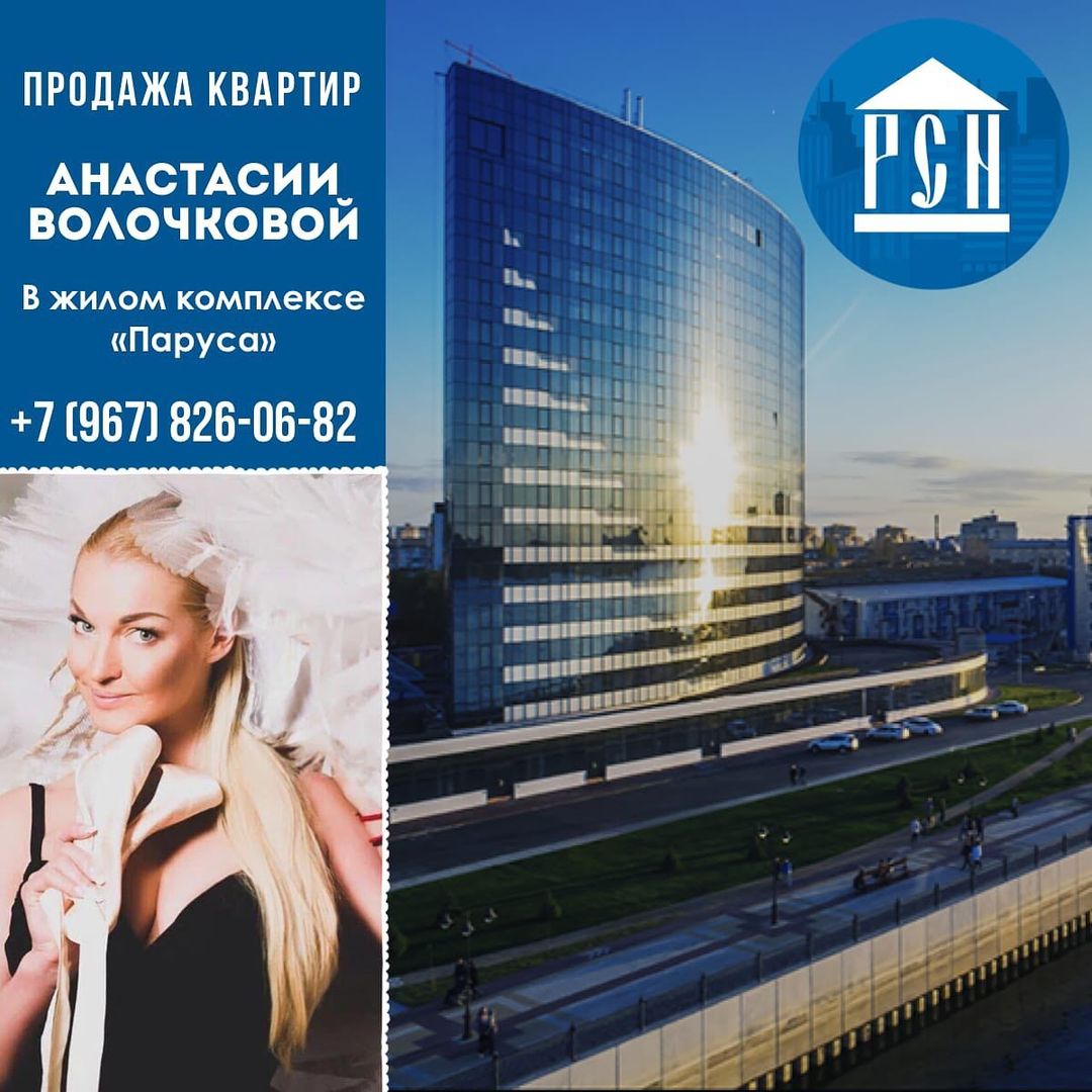 Анастасия Волочкова распродает свое жилье
