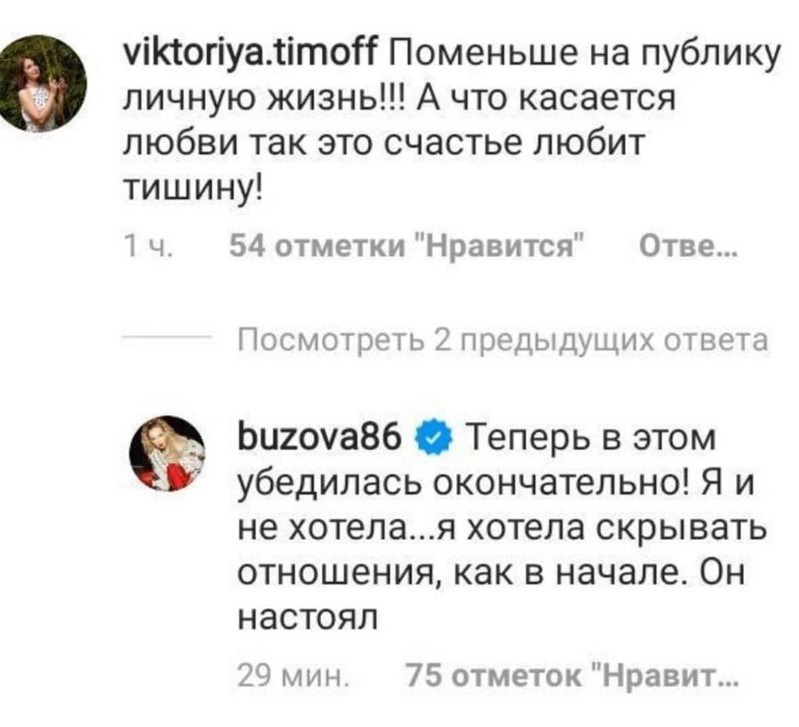 "Вы это серьезно?": Ольга Бузова призналась, что после расставания Давид Манукян ни разу ей не позвонил и не написал