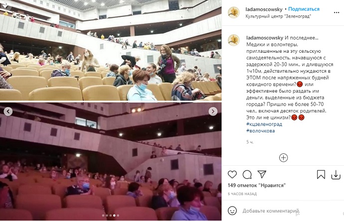 На благотворительный концерт Анастасии Волочковой в Зеленограде собралось около 70 человек