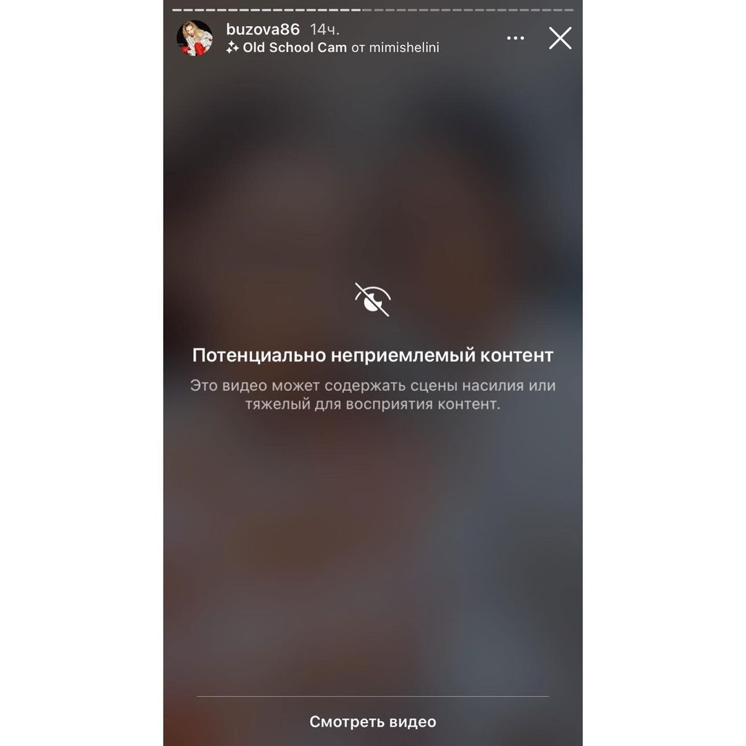 "Потенциально неприемлемый контент": инстаграм скрыл видео, где Ольга Бузова исполняет свою новую песню с Ксенией Бородиной