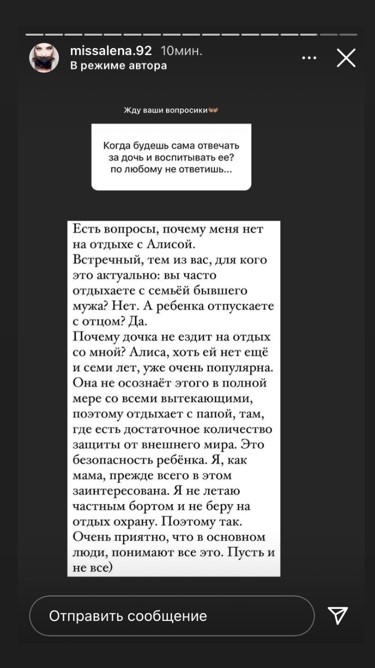 Алена Шишкова неоднозначно ответила, почему не берет дочь на отдых с собой