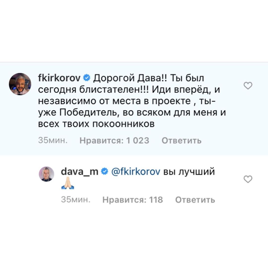 "Дорогой Дава!": поклонники заподозрили Давида Манукяна и Филиппа Киркорова в близких отношениях