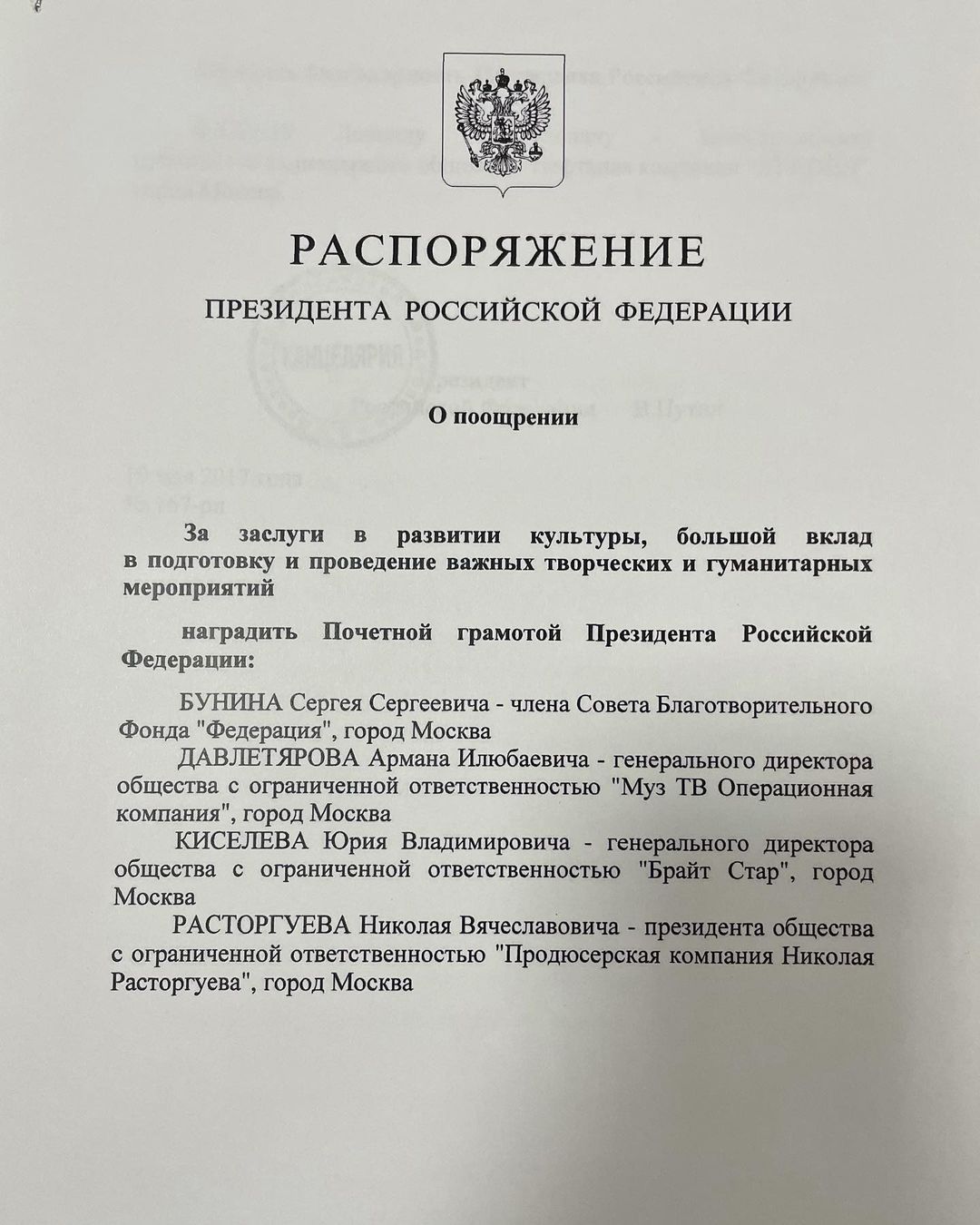 "Скромный, вежливый, интеллигентный": Алена Водонаева высказалась о присвоении сыну миллиардера Юркиссу медали за Заслуги перед Отечеством