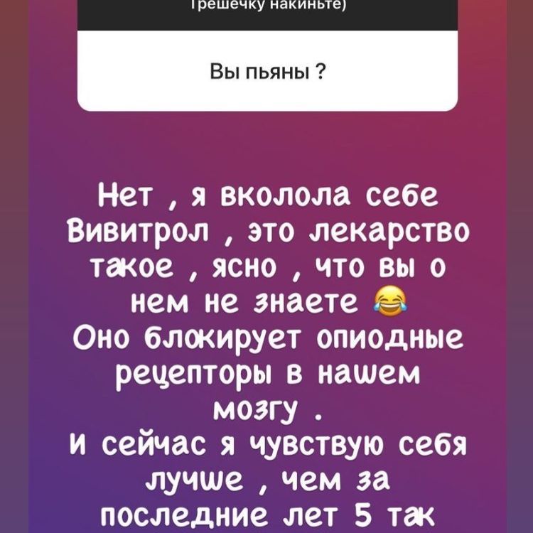 "Я вколола себе Вивитрол": Милана Тюльпанова снова лечится от наркозависимости 