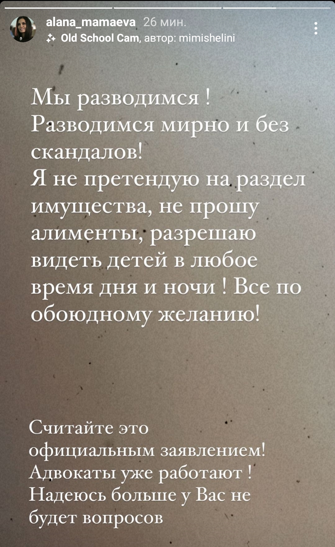 "Адвокаты уже работают": Алана Мамаева заявила о разводе с мужем