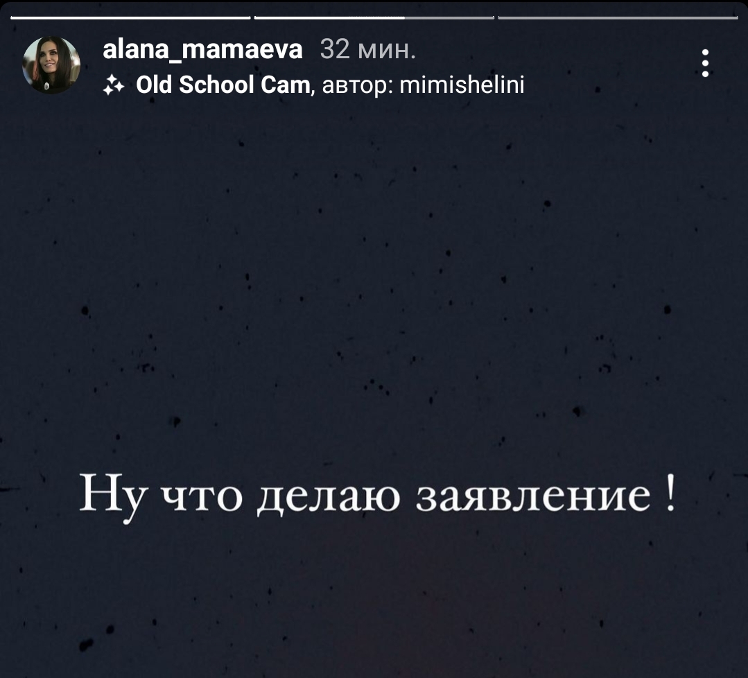 "Адвокаты уже работают": Алана Мамаева заявила о разводе с мужем